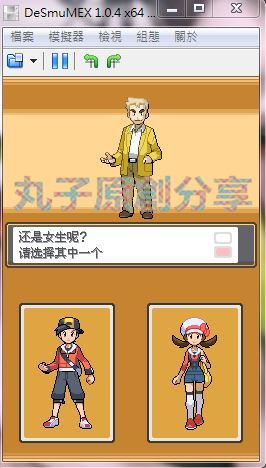 Nds模擬器中文4款下載ideas No Gba Desmume Ndsl Ndsi 漢化 Samantst3b6 的部落格 Udn部落格 Nds模擬器中文4款下載ideas No Gba Desmume Ndsl Ndsi 漢化 Samantst3b6 的部落格 Udn部落格