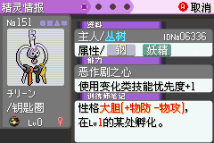 口袋妖怪 漆黑的魅影 6.0 无尽星域 DP_36.png