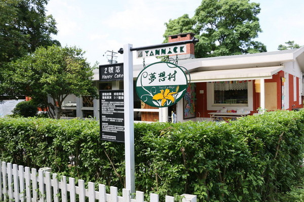 亞尼克2 (9) 亞尼克2 (9)
