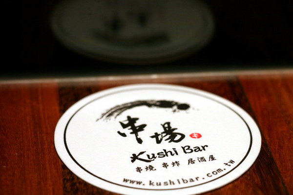 串場(忠孝店).jpg 串場(忠孝店).jpg
