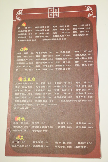中原客棧 (9) 中原客棧 (9)