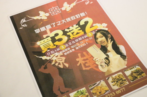 中原客棧 (11) 中原客棧 (11)