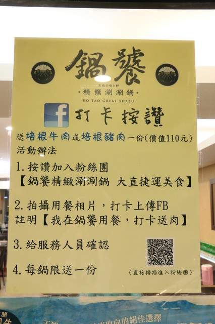 鍋饕 (5) 鍋饕 (5)
