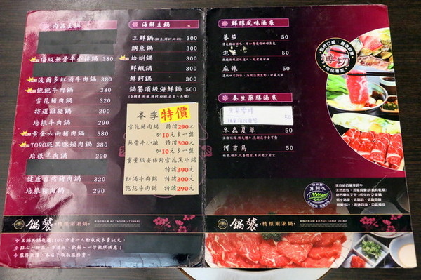 鍋饕 (10) 鍋饕 (10)