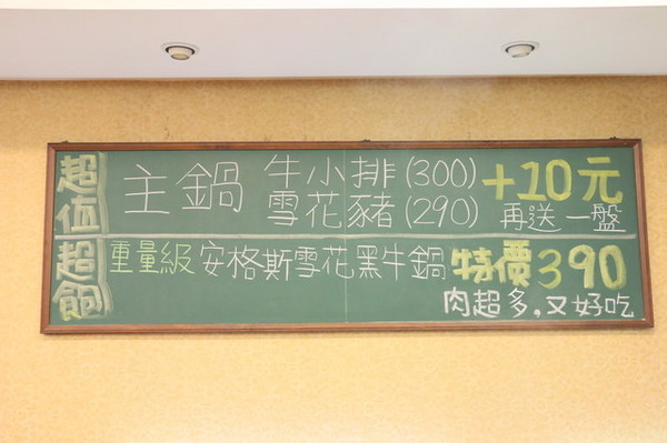 鍋饕 (11) 鍋饕 (11)