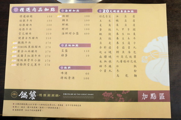 鍋饕 (12) 鍋饕 (12)