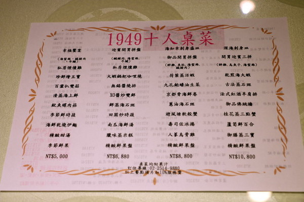 1949創料理 (9) 1949創料理 (9)