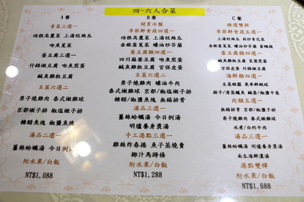 1949創料理 (11) 1949創料理 (11)