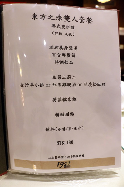 1949創料理 (12) 1949創料理 (12)