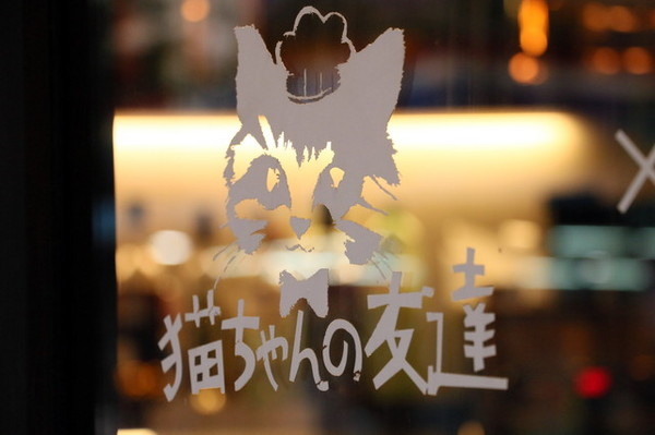 TAKE OUT (4) TAKE OUT (4)