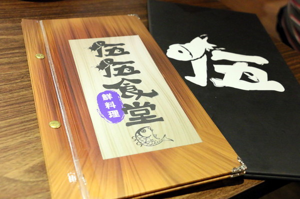 伍伍食堂 (7) 伍伍食堂 (7)