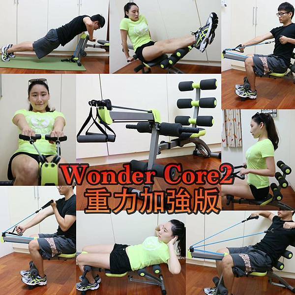 Wonder Core Smart- Basic Workout - 萬達康 Wonder Core