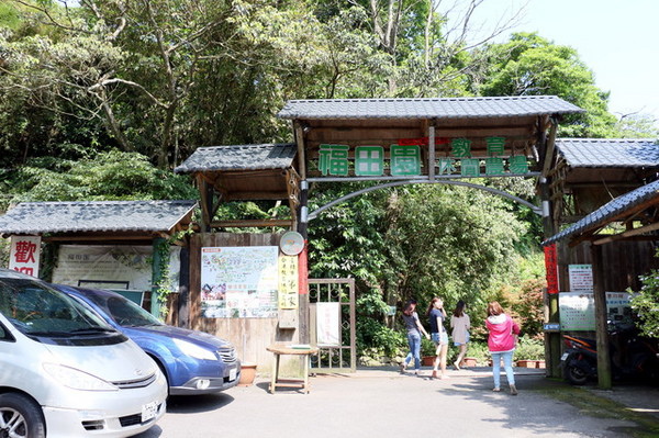福田園 (1) 福田園 (1)