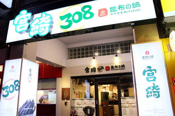 宮綺308 (1) 宮綺308 (1)