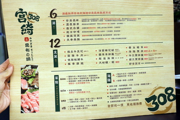 宮綺308 (9) 宮綺308 (9)