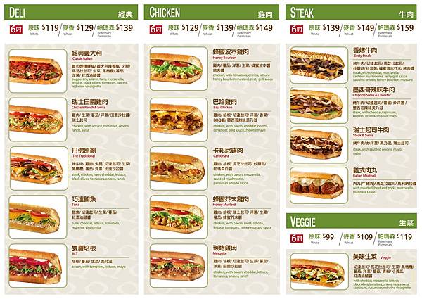 2016_04-Quiznos 3折DM(A面) 2016_04-Quiznos 3折DM(A面)