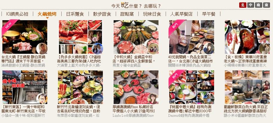 2018火鍋.JPG 2018火鍋.JPG