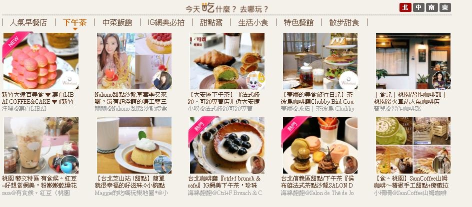201812窩客下午茶.JPG 201812窩客下午茶.JPG