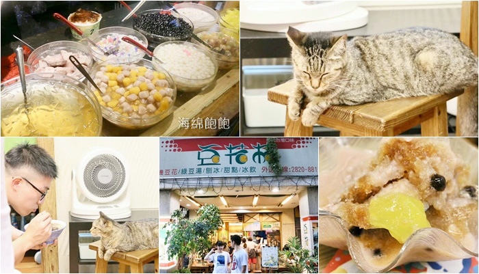 豆花林