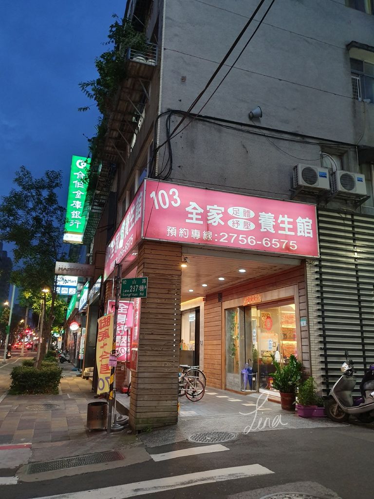 玩樂]按摩-永春103足體養生館指壓一級棒~Tina愛分享@ Tina愛分享:: 痞客邦::