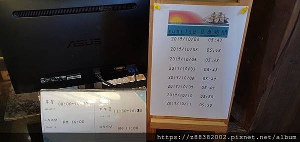 花蓮斯圖亞特海洋莊園_Tina愛分享