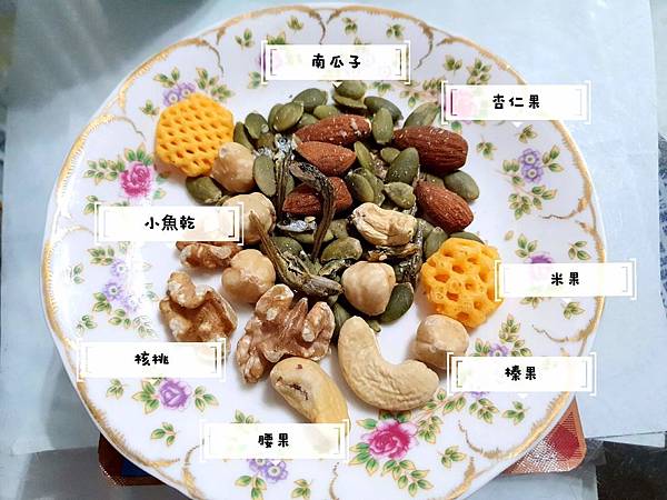 萬歲牌堅果之旅 網路限定 還有小朋友最愛的米果 小魚乾 Tina愛分享 痞客邦 萬歲牌堅果之旅 網路限定 還有小朋友最愛的米果 小魚乾 Tina愛分享 痞客邦