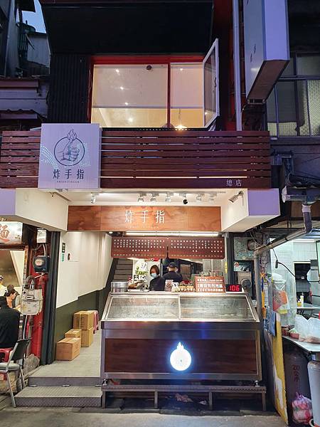 公館美食_炸手指