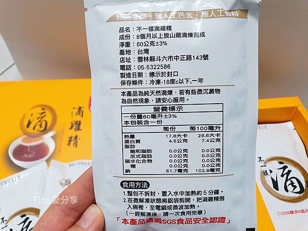 不一樣滴雞精 不一樣滴雞精