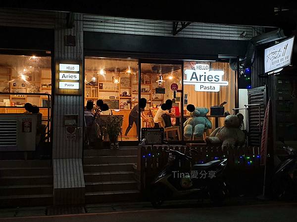 Aries Pasta_Tina愛分享