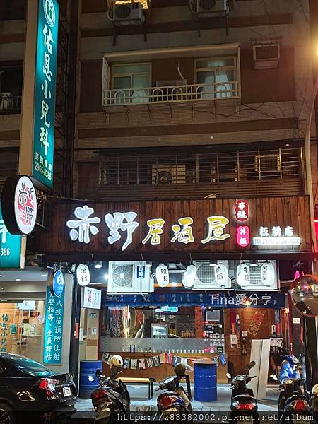 板橋居酒屋推薦-赤野居酒屋 板橋居酒屋推薦-赤野居酒屋