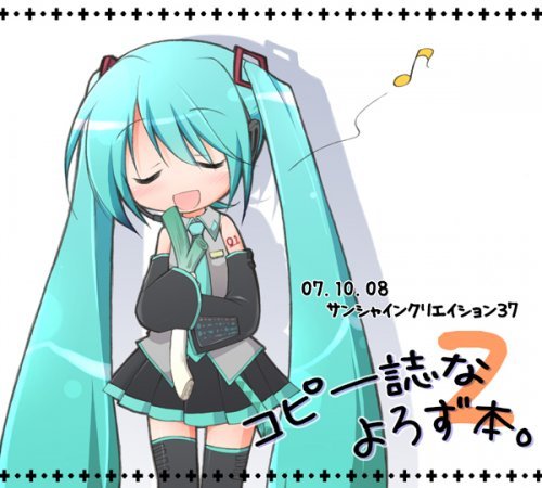初音
