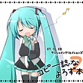 初音