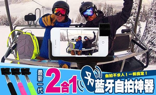 自拍神器第三代→2 in 1☆藍牙藍芽無線遙控手持式自拍支架 自拍神器第三代→2 in 1☆藍牙藍芽無線遙控手持式自拍支架