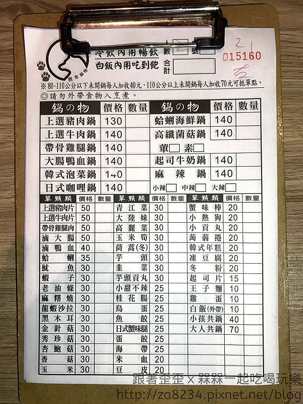 跟著歪歪x槑槑一起吃 熊本鍋物 新竹南大店 跟著歪歪x槑槑吃喝玩樂 痞客邦 跟著歪歪x槑槑一起吃 熊本鍋物 新竹南大店 跟著歪歪x槑槑吃喝玩樂 痞客邦