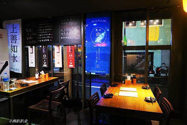 東區居酒屋 來去酌九壽司居酒屋小聚一下 享受晚上的美好時光 小熊趴趴走 痞客邦
