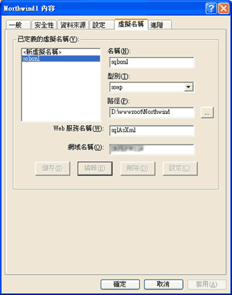 sqlxml『型別』設定