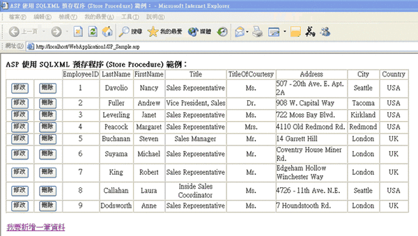 SQL XML 使用ASP Recordset 存取資料 