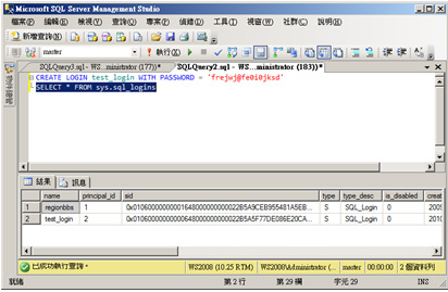 SQL Azure Server