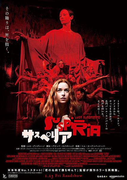 窒息 Suspiria