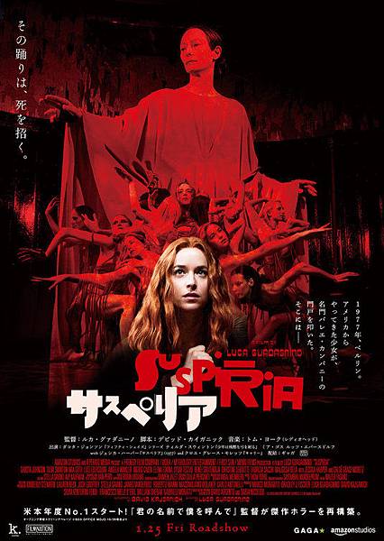 窒息 Suspiria 窒息 Suspiria