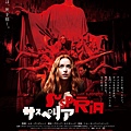 窒息 Suspiria