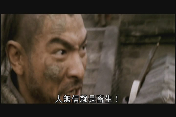 無信