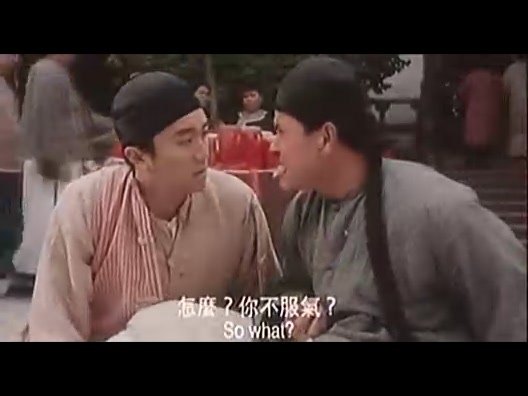 怎麼？你不服氣？