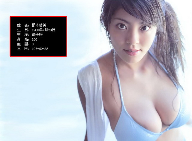 根本晴美02.jpg 根本晴美02.jpg