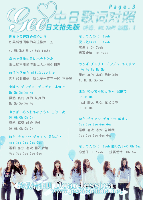 少女時代gee日版mv 歌詞中字 Zaep 正妹蒐羅 痞客邦