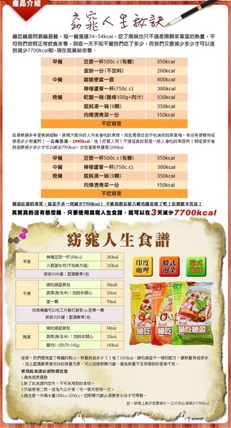 纖吃纖盈-3.jpg 纖吃纖盈-3.jpg