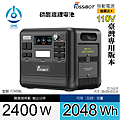 天一科技移動電源f2400_2400W