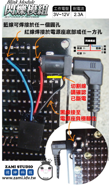 閃爍模組背面圖3V12V.jpg