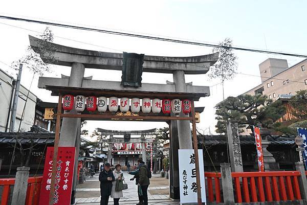 【日本京都】七福神之一的惠比壽，京都惠美須神社
