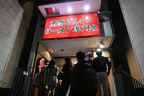 【日本京都】一蘭拉麵，京都烏丸店，滿滿三味線音樂的四條通